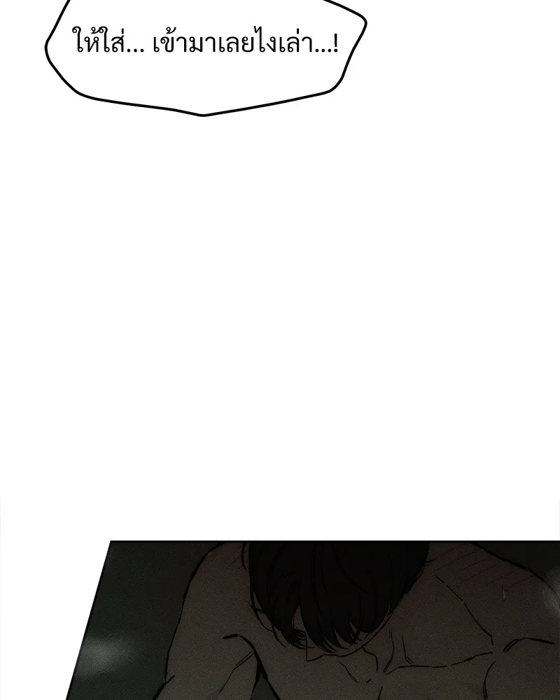 บุปผารุ่มราคะ ตอนที่ 38 รูปที่ 73