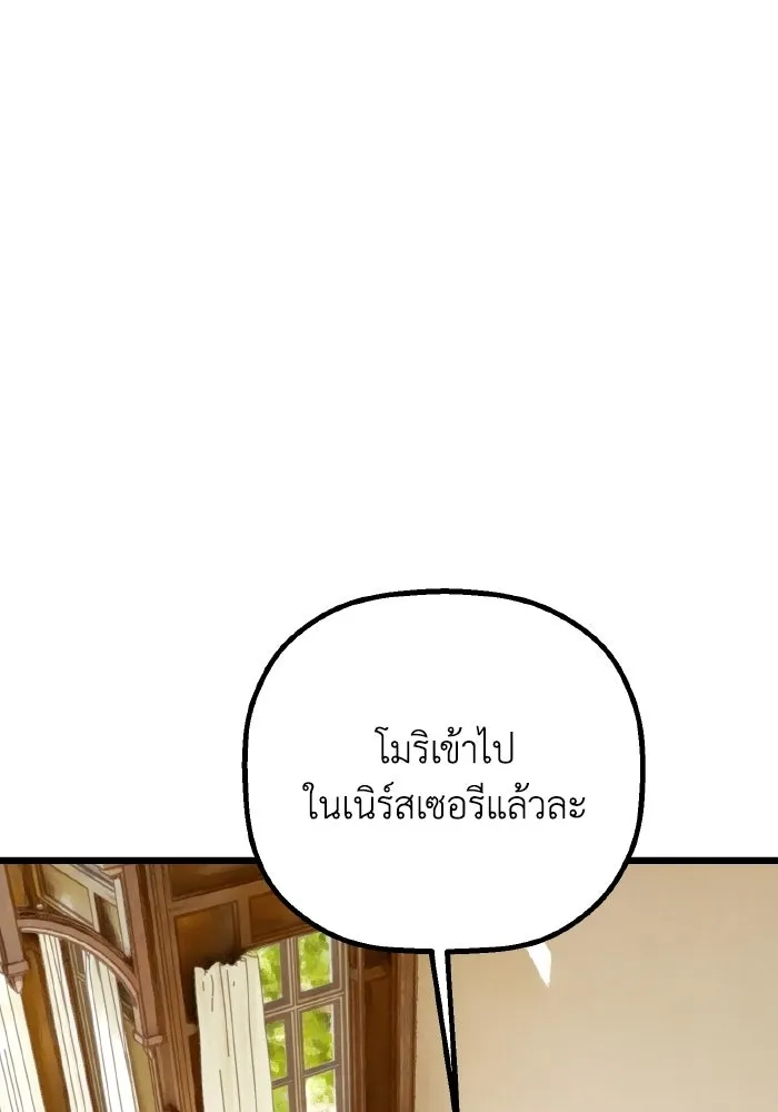 มัมหมีจ๋าหนูมาแบ๊ว ตอนที่ ตอนพิเศษ 18 รูปที่ 124
