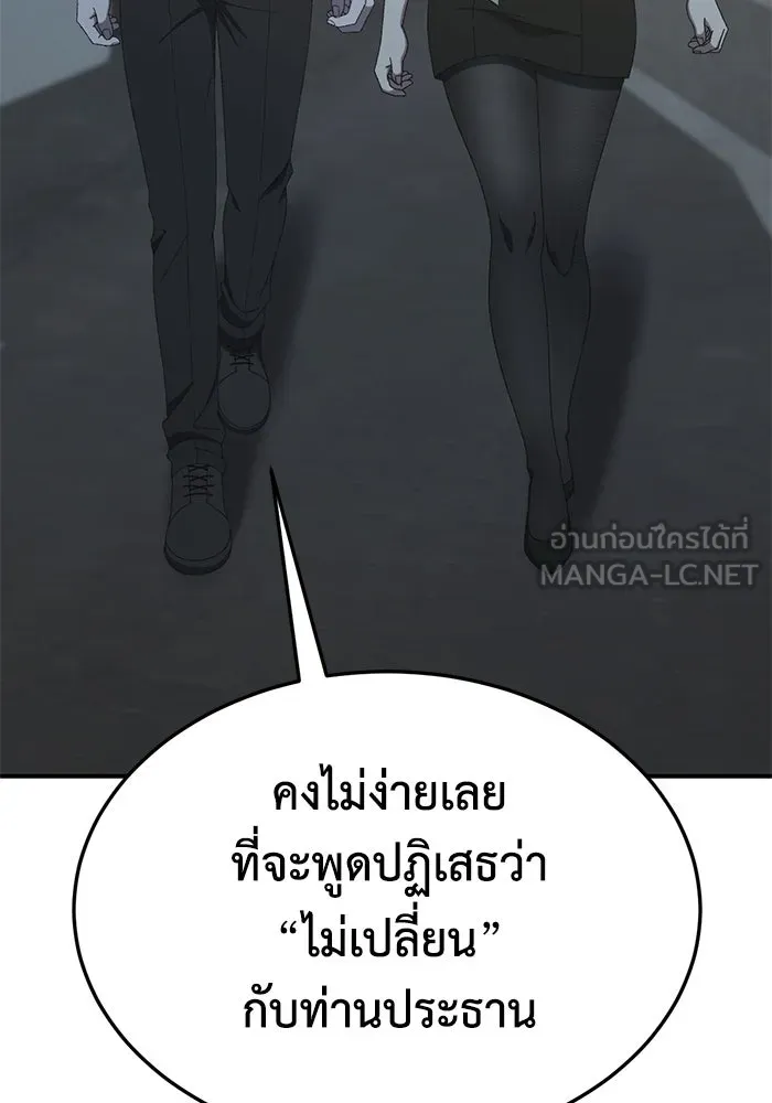 ช่วยเปลี่ยนฉันที ตอนที่ 331. ซีซัน 3 โคดกซู 3 รูปที่ 117