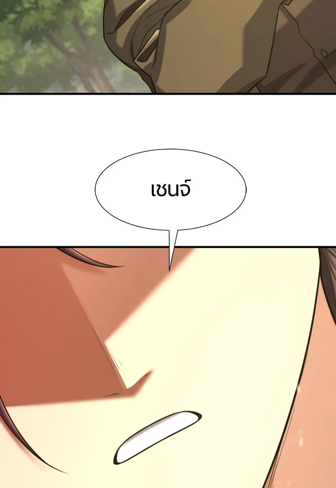 ยอดสถาปนิกผู้พิทักษ์อาณาจักร ตอนที่ 172 รูปที่ 8