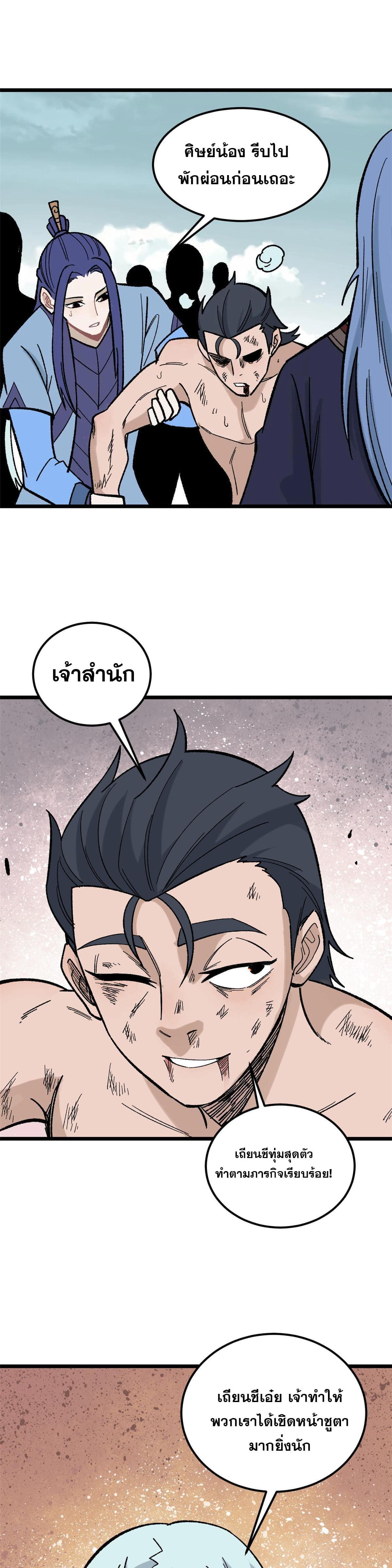 Manga-lc-com อ่านมังงะ อ่านการ์ตูน ออนไลน์ ฟรี All Hail the Sect Leader ตอนที่ 1 2 3 4 5 6 7 8 9 10 11 12 13 14 ฟรี ไม่มีโฆษณา Manga-lc - อ่าน มังงะ อ่าน การ์ตูน ออนไลน์ อ่านมังงะ ฟรี