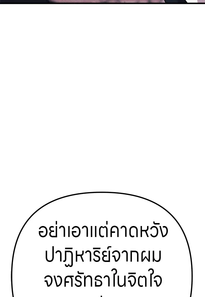 Zombie X Slasher ตอนที่ 21 รูปที่ 25