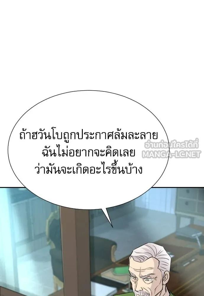 หลานอัจฉริยะ ตอนที่ 74 รูปที่ 82