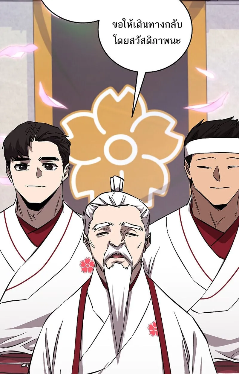 Childhood Friend of the Zenith สหายว_ยเยาว_ของข_าแข_งแกร_งท_ส_ดในใต_หล_า ตอนที่ ตอนที่ 68 รูปที่ 62