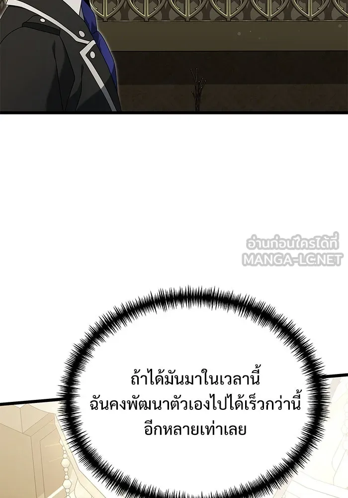 อัศวินดำล่าท้าเวลา ตอนที่ 64 รูปที่ 66