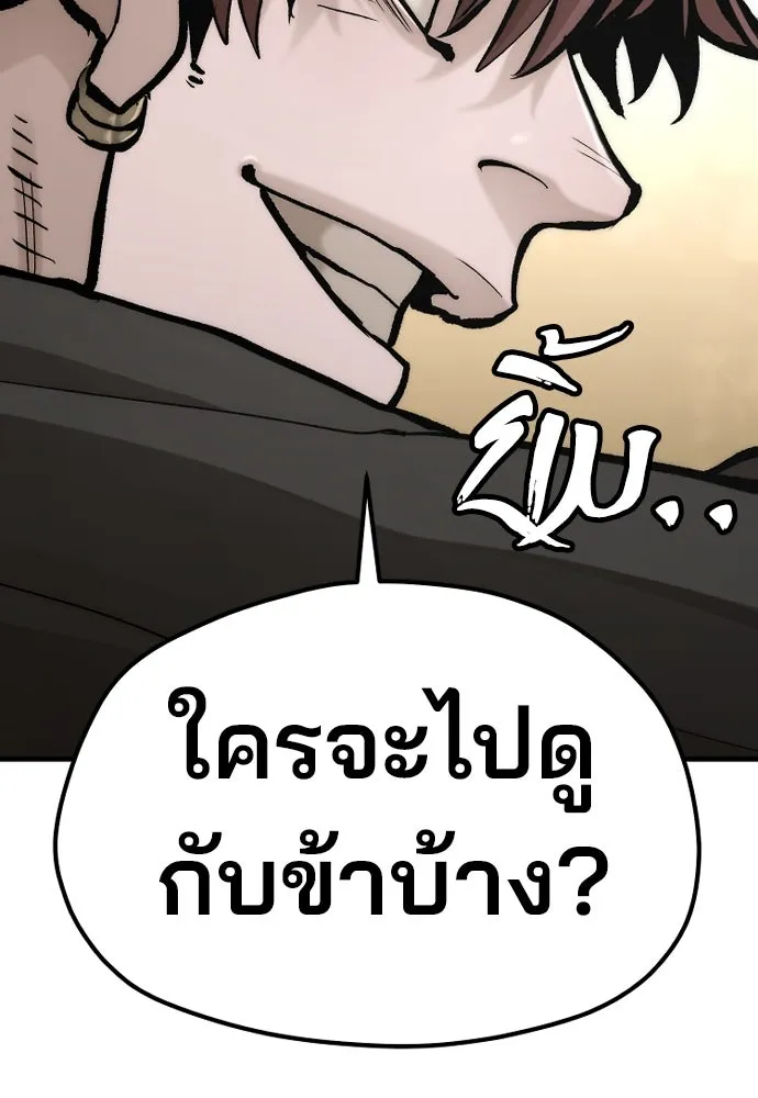 เส้นทางสู่เทพมาร ตอนที่ 113 รูปที่ 157