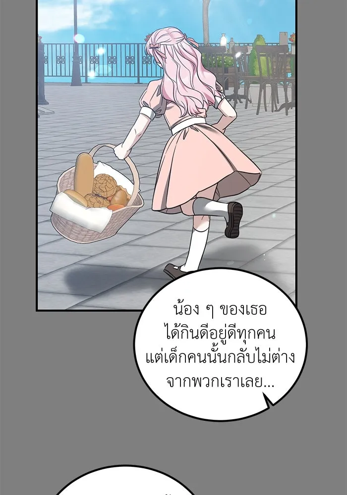 ครอบครัวพรรค์นั้น ฉันไม่มีวันกลับไป ตอนที่ 86 รูปที่ 17