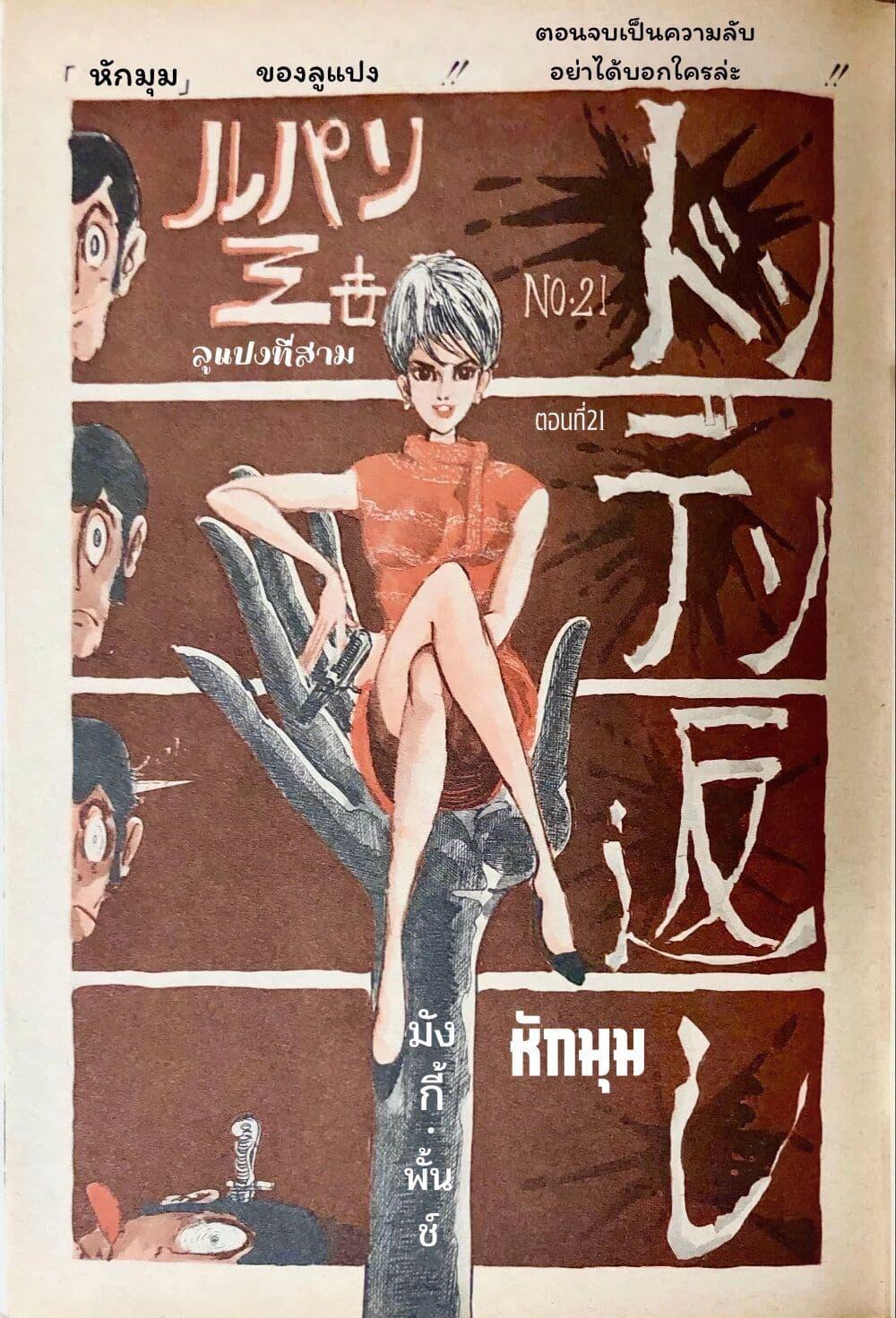 Manga-lc-com อ่านมังงะ อ่านการ์ตูน ออนไลน์ ฟรี Lupin the third ตอนที่ 1 2 3 4 5 6 7 8 9 10 11 12 13 14 ฟรี ไม่มีโฆษณา Manga-lc - อ่าน มังงะ อ่าน การ์ตูน ออนไลน์ อ่านมังงะ ฟรี