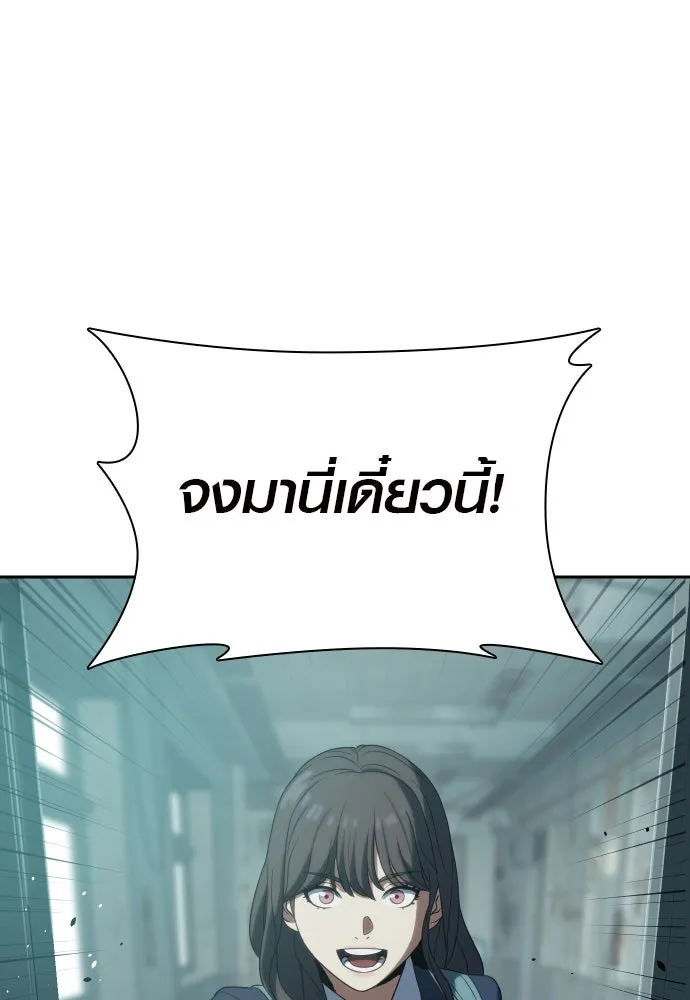 นักรบแช่แข็ง ตอนที่ 6 รูปที่ 67