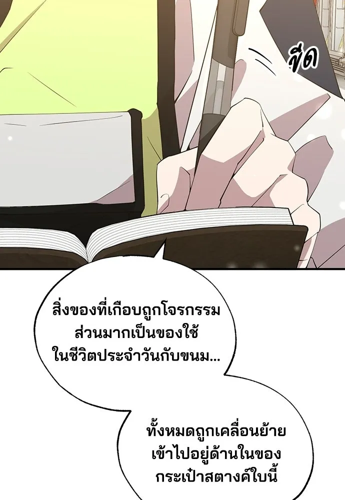ร้านสะดวกซื้อต่างโลก ตอนที่ 23 รูปที่ 2