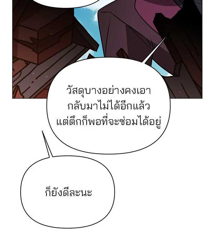 อะคาเดมีนี้เห็นทีจะเจ๊ง ตอนที่ 60 รูปที่ 26