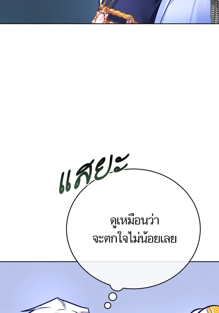 บุตรีดยุกขอไม่แต่งงานbrกับหนุ่มในฝัน ตอนที่ 71 รูปที่ 40