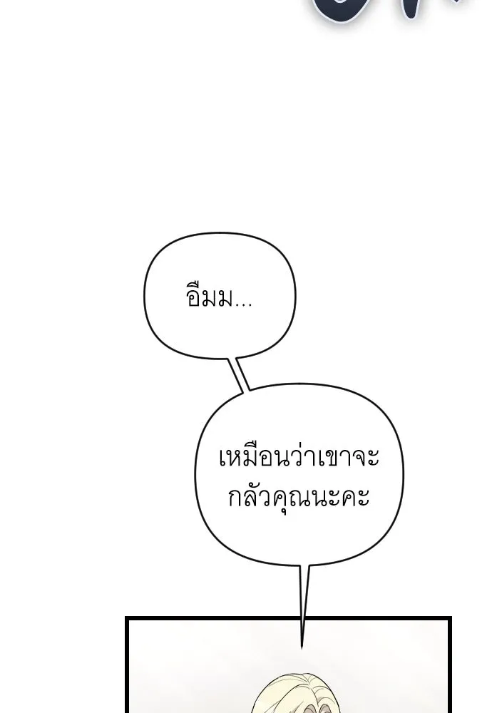 จำเลยหัวใจ ตอนที่ 64 รูปที่ 35