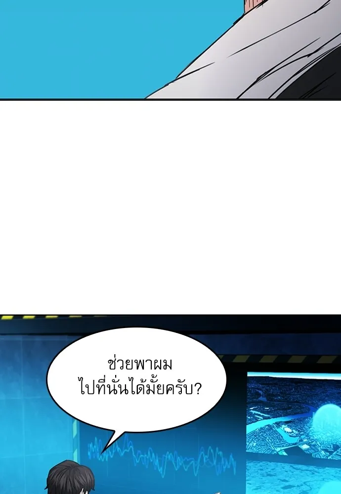 ดรูอิดแห่งสถานีโซล ตอนที่ 64 รูปที่ 49