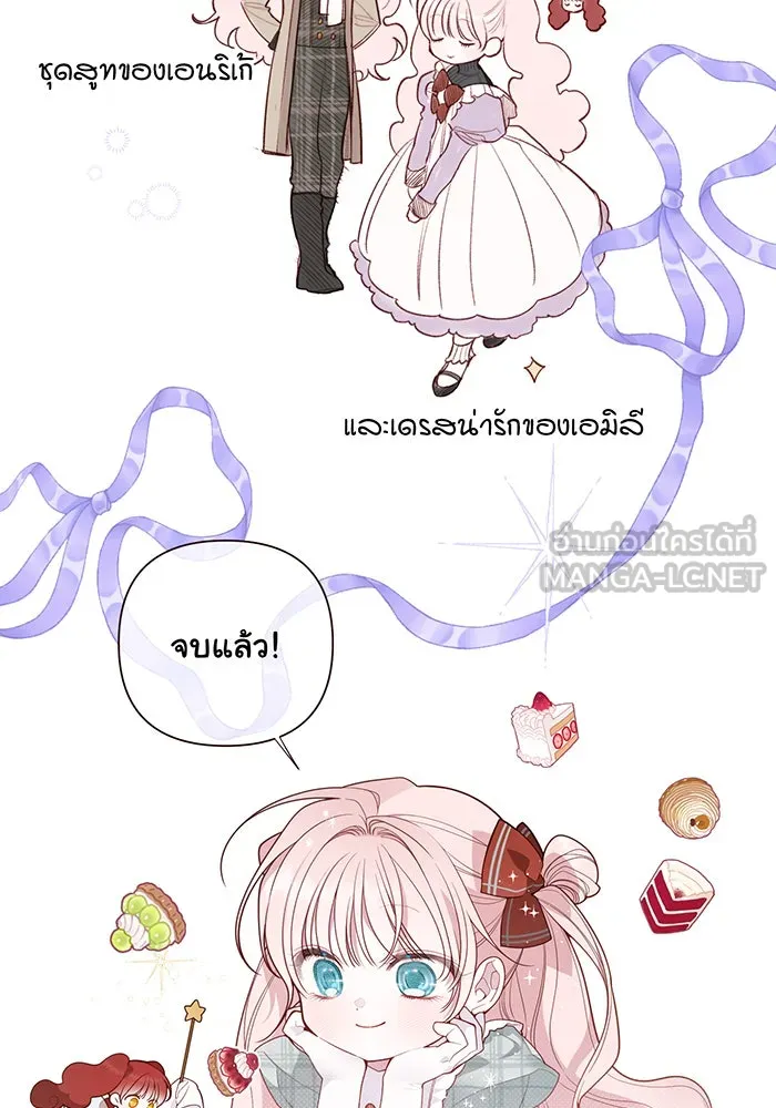 หนูน้อยทรราช ตอนที่ รีวิวซีซัน 2 รูปที่ 45