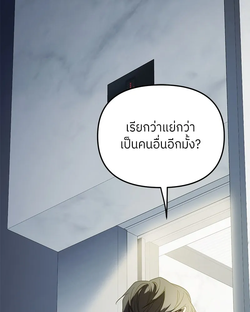 ย้อนเวลามาเป็นมักเน่ ตอนที่ 45 รูปที่ 43