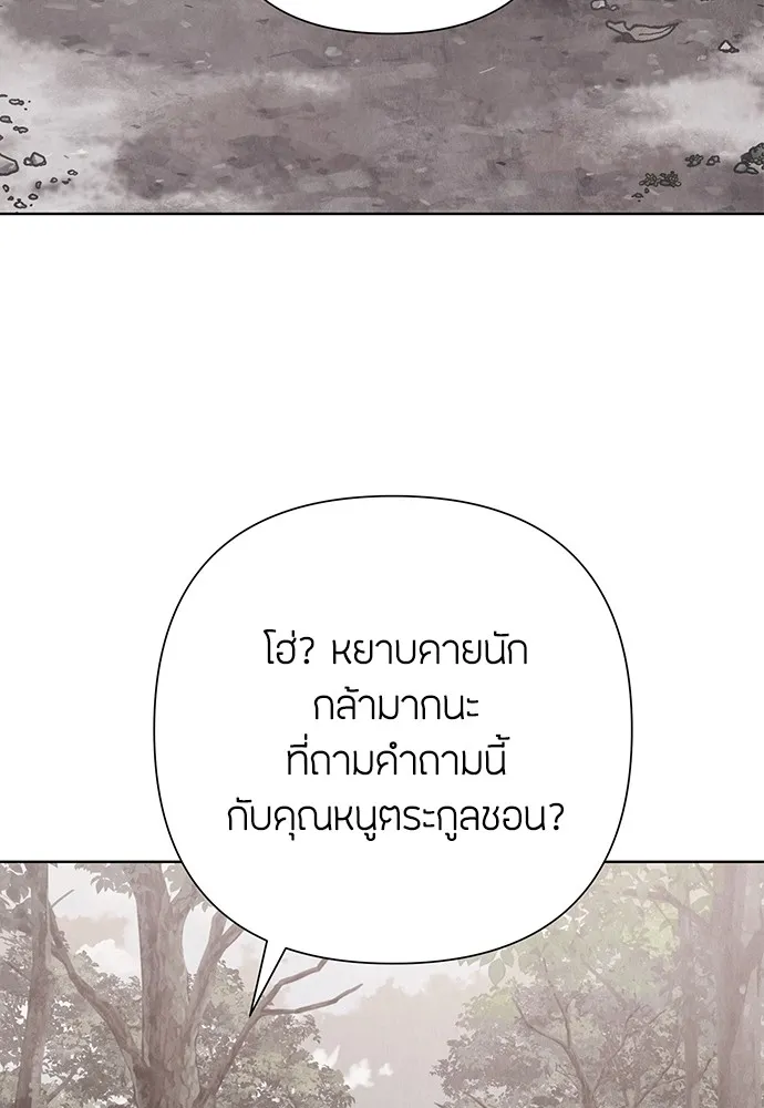 ความลับของสาวร่างทรง ตอนที่ 5 รูปที่ 76