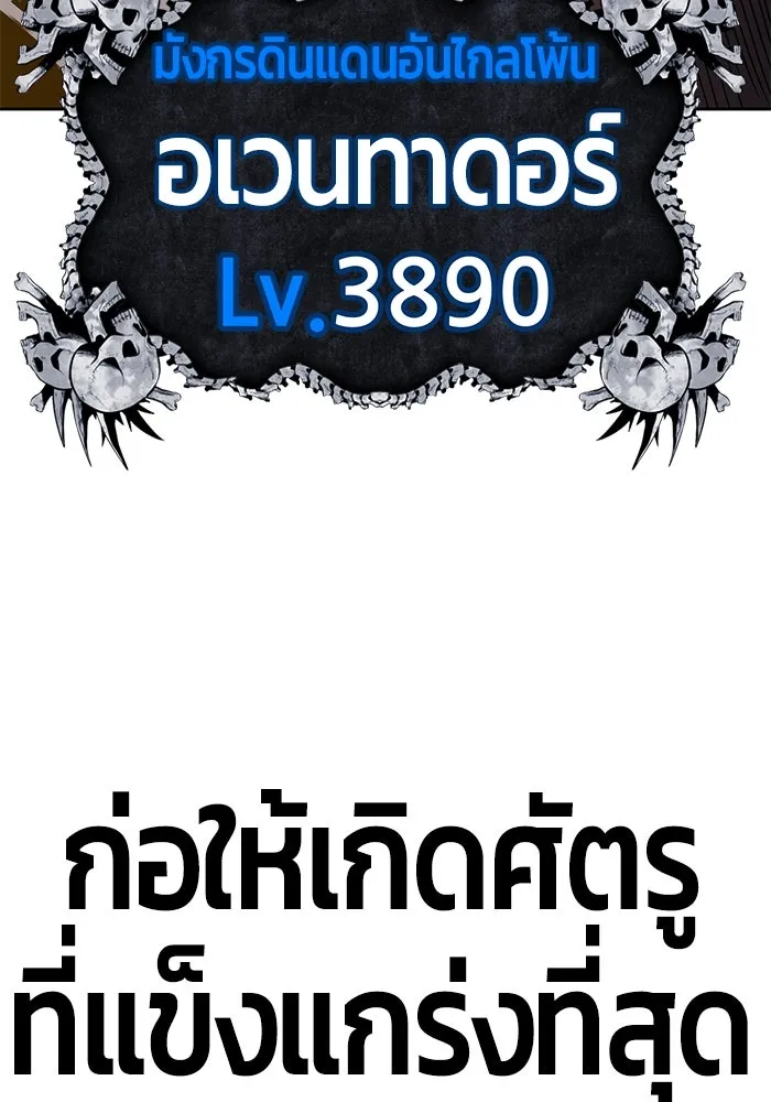 +99 ท่อนไม้พร้อมบวก ตอนที่ 43 รูปที่ 160