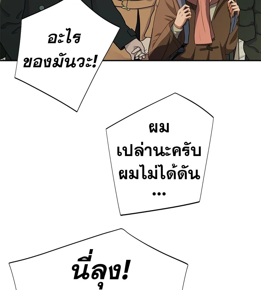 คอลเซ็นเตอร์เปลี่ยนชีวิต ตอนที่ 58 1 นาทีสุดท้าย รูปที่ 92