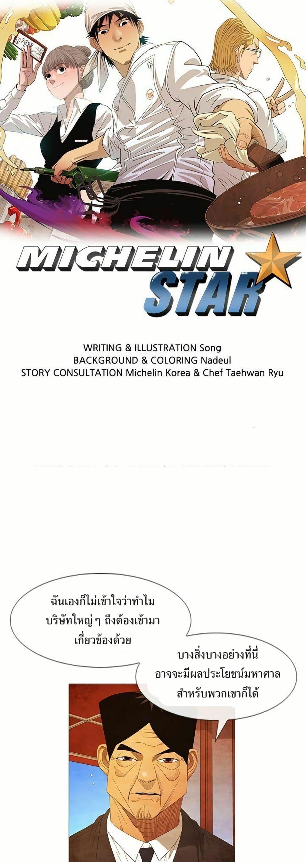 Manga-lc-com อ่านมังงะ อ่านการ์ตูน ออนไลน์ ฟรี Michelin Star ตอนที่ 1 2 3 4 5 6 7 8 9 10 11 12 13 14 ฟรี ไม่มีโฆษณา Manga-lc - อ่าน มังงะ อ่าน การ์ตูน ออนไลน์ อ่านมังงะ ฟรี