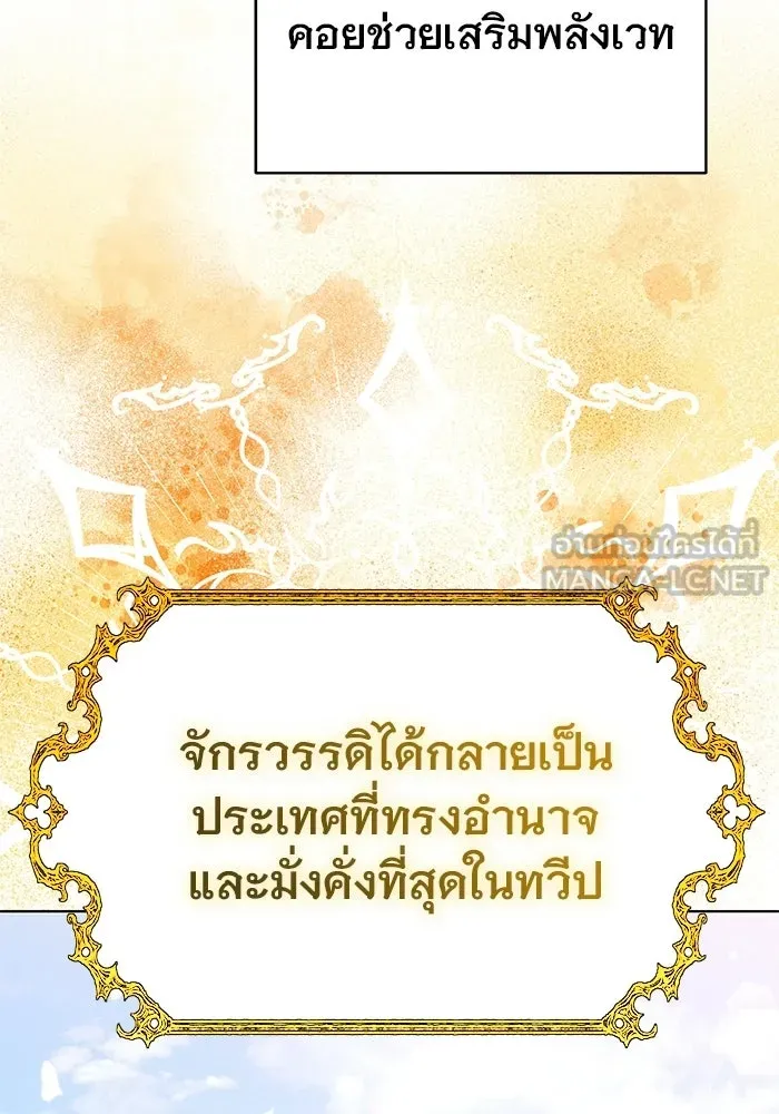 เหตุผลที่ฉันนอกใจ ตอนที่ 100 (ตอนจบ) รูปที่ 126