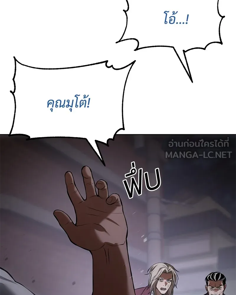 แบคXX ตอนที่ 82 รูปที่ 129