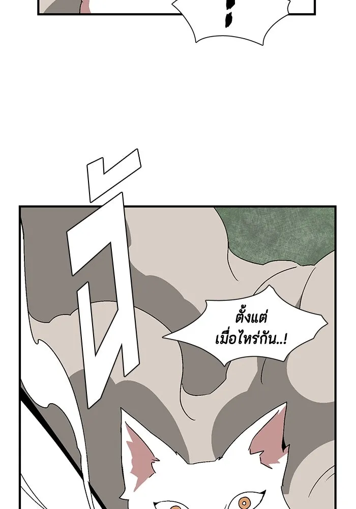 หนึ่งก้าวสู่เจ้ามาร ตอนที่ 45 ปะทะ (1) รูปที่ 71