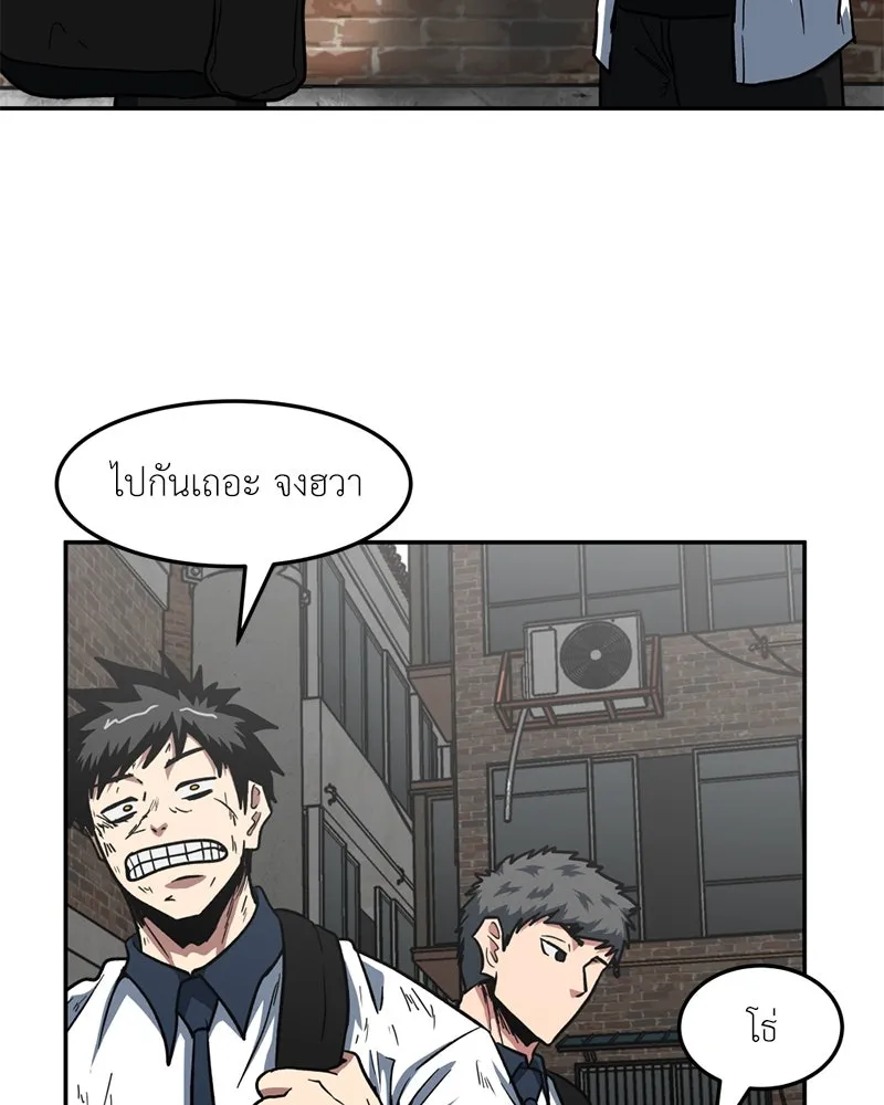 โรงเรียนสัตว์กินเนื้อ ตอนที่ 41 รูปที่ 4