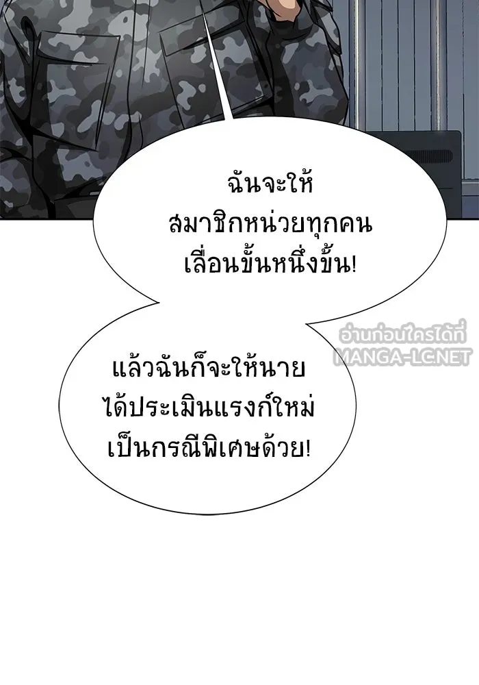 เพลเยอร์นักกินเหล็ก ตอนที่ 34 รูปที่ 78