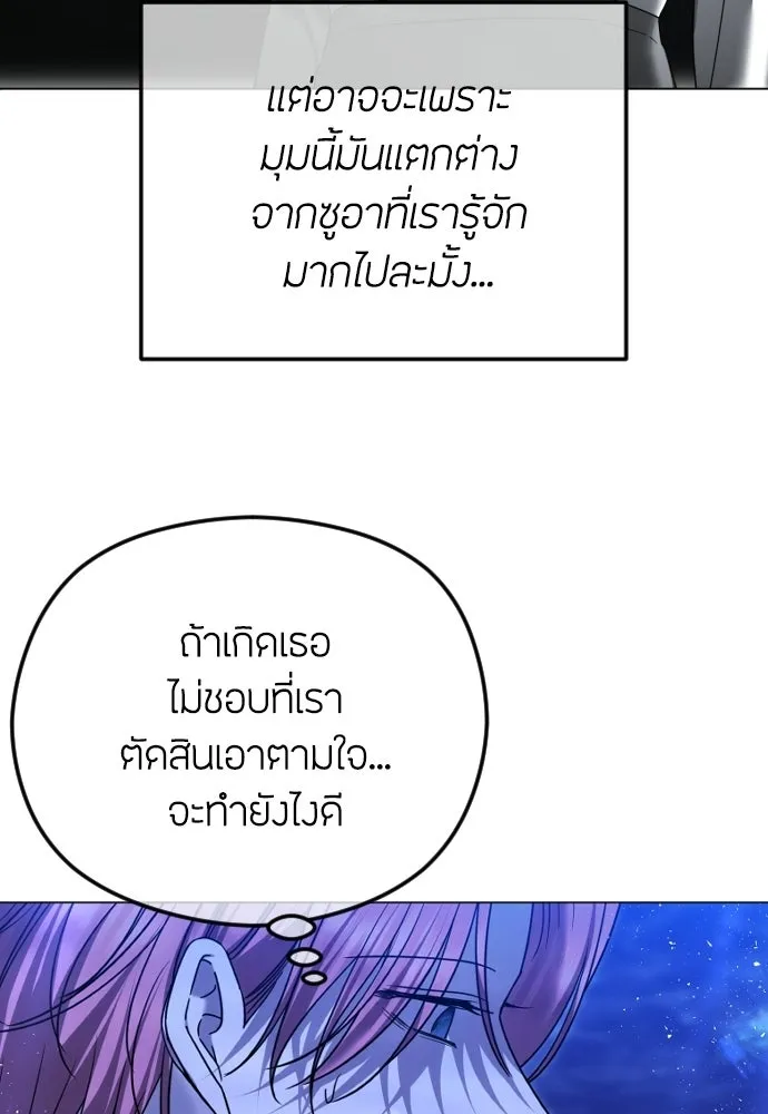 วิธีหนีตายจากนิยายโรคจิต ตอนที่ 112 รูปที่ 85