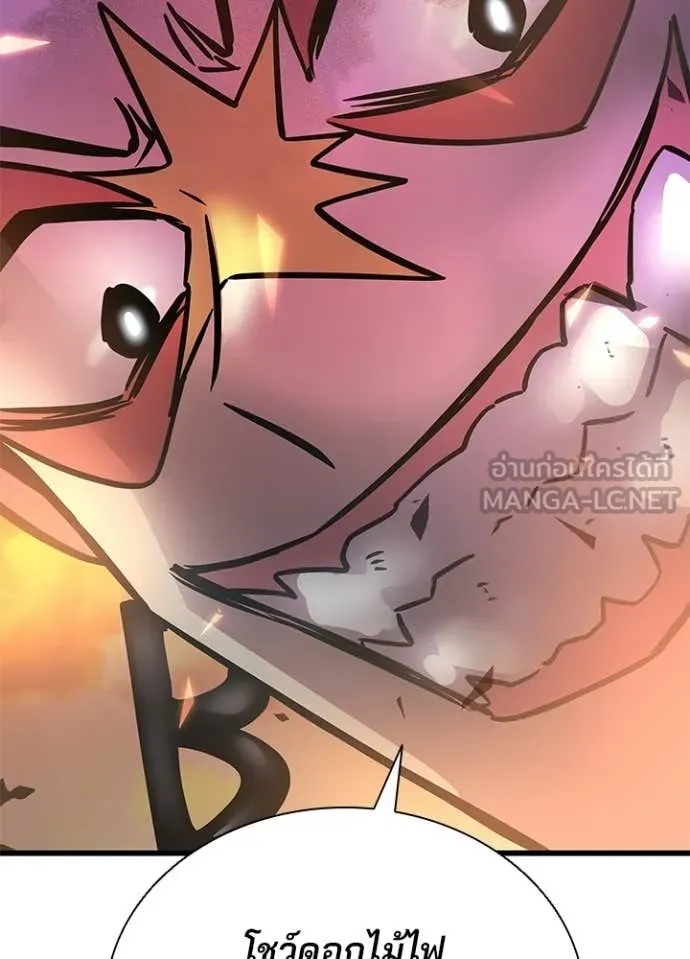 Villain to kill ตอนที่ 217 รูปที่ 91