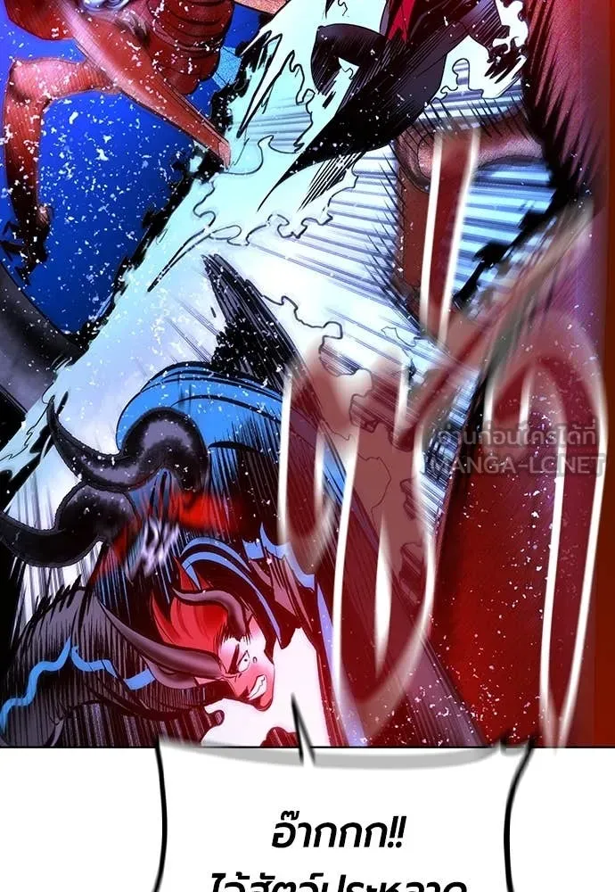 Jungle Juice ตอนที่ 168 รูปที่ 118