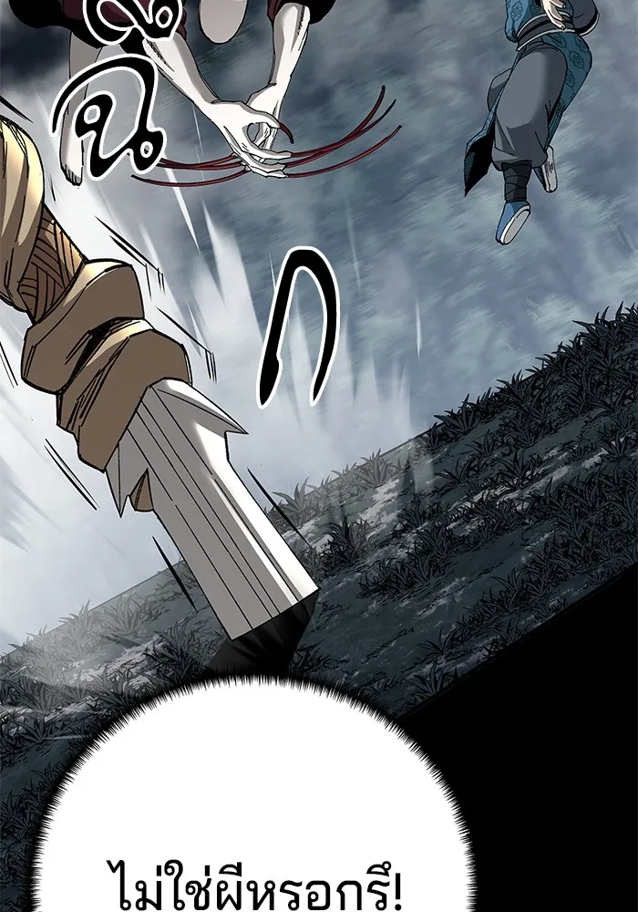 คุณปู่จอมยุทธกับหลานสาวสุดแกร่ง ตอนที่ 75 รูปที่ 107