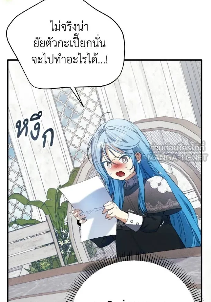 รักนะคะ ป๊ะป๋า ตอนที่ 45 รูปที่ 99