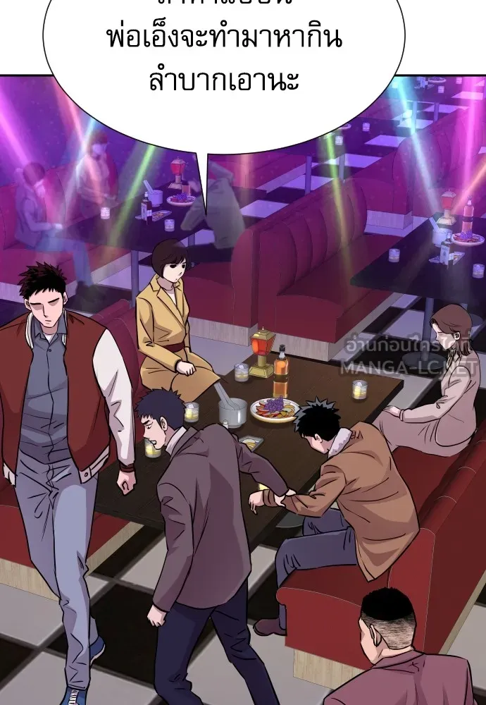 หลานอัจฉริยะของราชาเงินกู้ ตอนที่ 14 รูปที่ 54