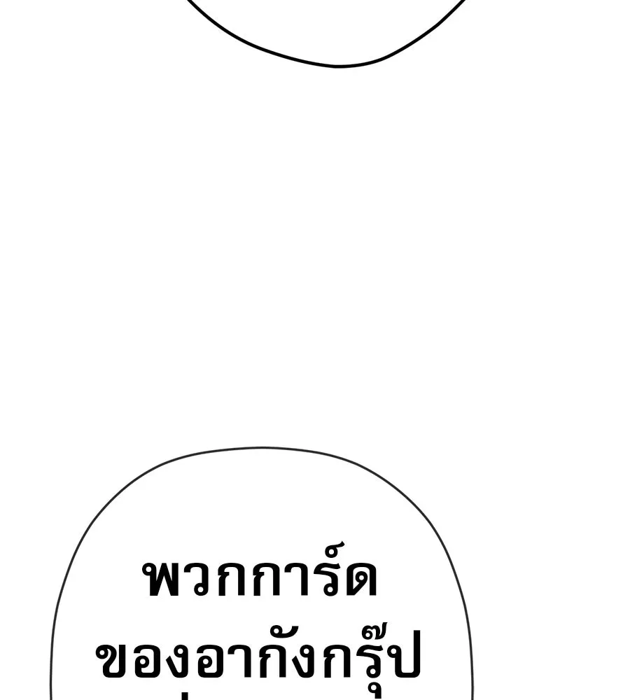 คอลเซ็นเตอร์เปลี่ยนชีวิต ตอนที่ 35 เบื้องหลังการโจมตี รูปที่ 10