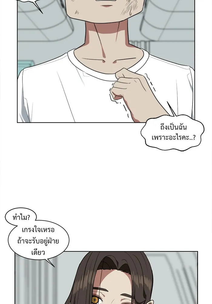 ช่วยเปลี่ยนฉันที ตอนที่ 16. จองฮย็อนจู 2 รูปที่ 61