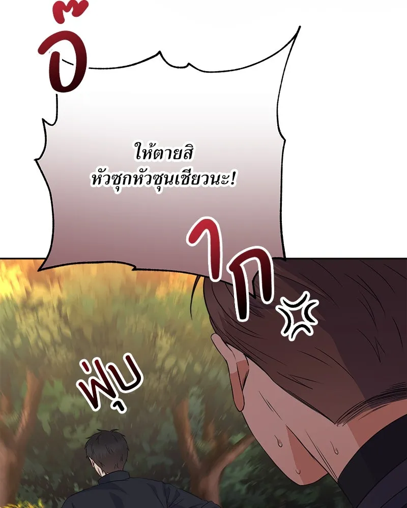 แด่ความเกลียดชัง ตอนที่ 21 รูปที่ 100