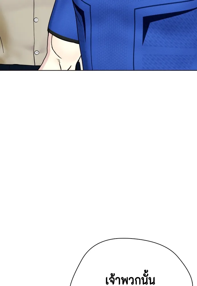 หมาหัวเน่าเก๋าเกินไป ตอนที่ 64 รูปที่ 46