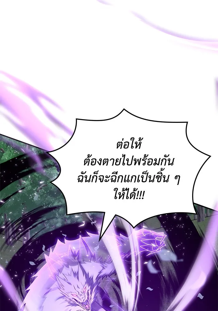 ฮีลเลอร์ตัวพ่อขอฟาดเรียบ ตอนที่ 11 รูปที่ 68