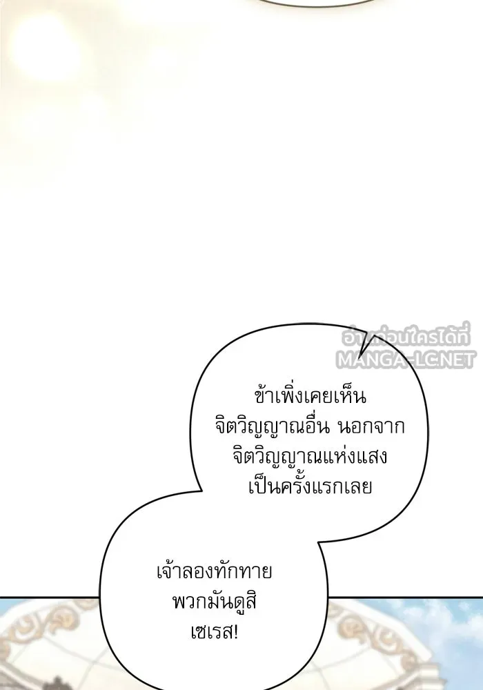 เกิดใหม่คราวนี้ ขอเป็นคนดีดูสักครั้ง ตอนที่ ตอนพิเศษ 8 รูปที่ 96