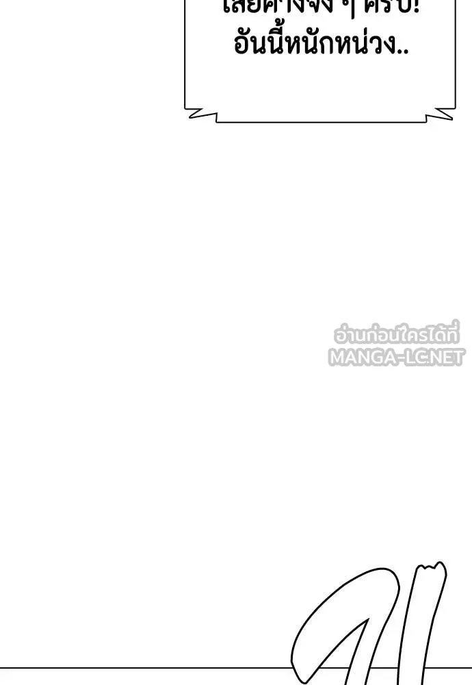 หมาหัวเน่า ตอนที่ 157 รูปที่ 61
