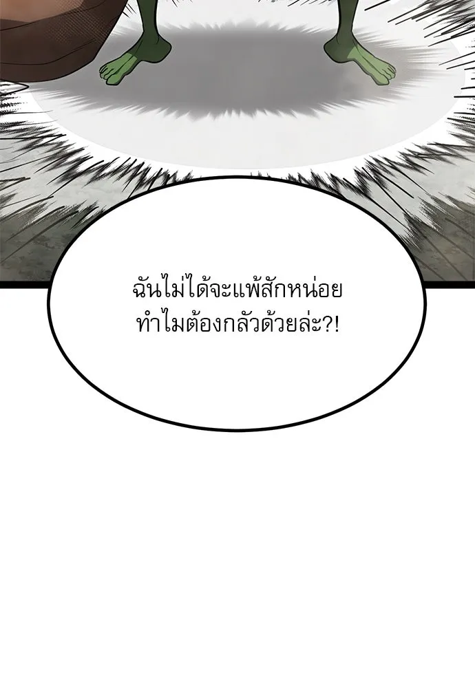 ก็อบลินเลเวล 999 ตอนที่ 14 รูปที่ 71