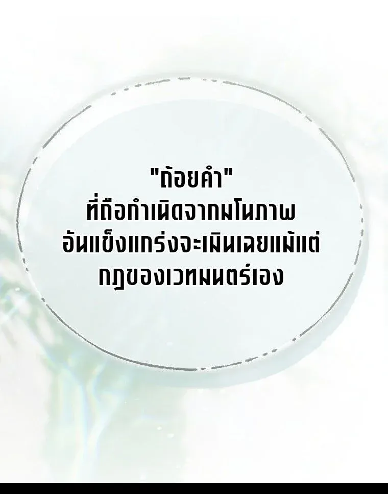 The Regressor Makes Everything ผ_หวนค_นผ_สร_างท_กสรรพส_ง ตอนที่ ตอนที่ 26 รูปที่ 19