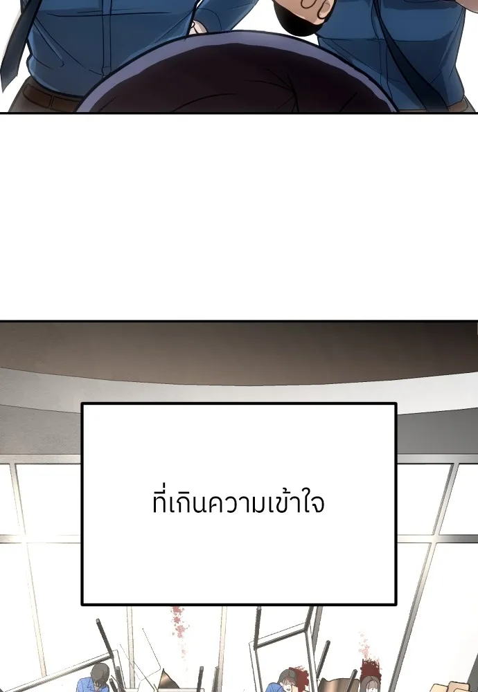 สนามเด็กล่า ตอนที่ 1 รูปที่ 199