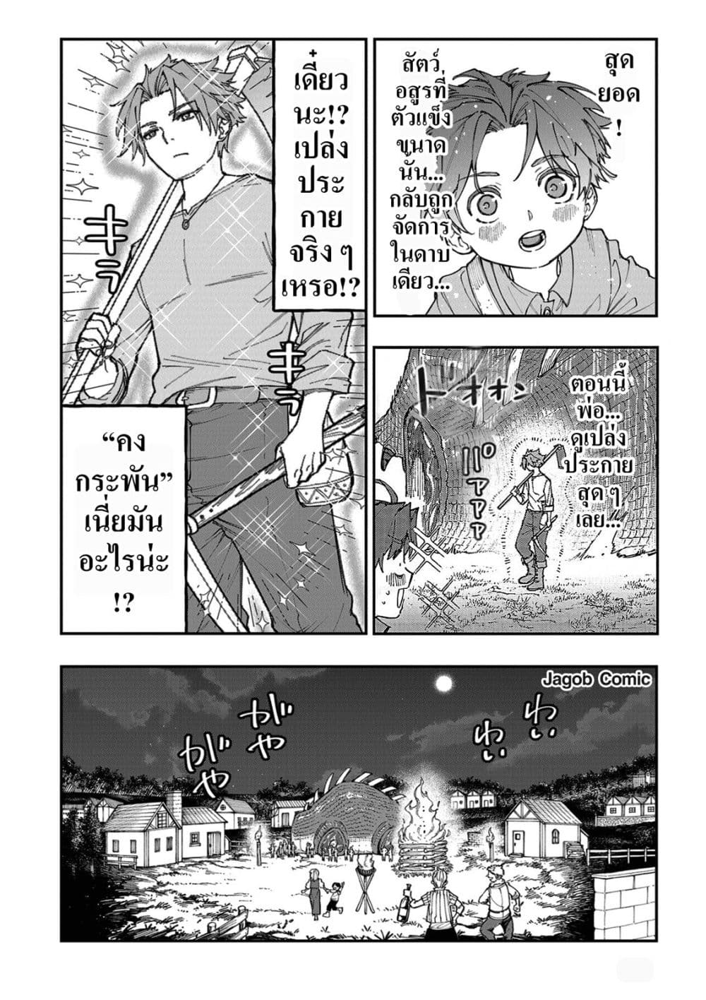 Manga-lc-com อ่านมังงะ อ่านการ์ตูน ออนไลน์ ฟรี Sekkaku Nouka ni Tensei shitanode Yuusha wa Mezashimasen ตอนที่ 1 2 3 4 5 6 7 8 9 10 11 12 13 14 ฟรี ไม่มีโฆษณา Manga-lc - อ่าน มังงะ อ่าน การ์ตูน ออนไลน์ อ่านมังงะ ฟรี