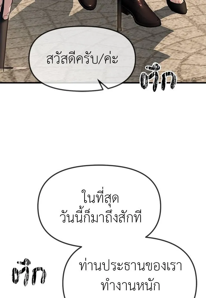 Undercover Chaebol ตอนที่ 93 รูปที่ 124