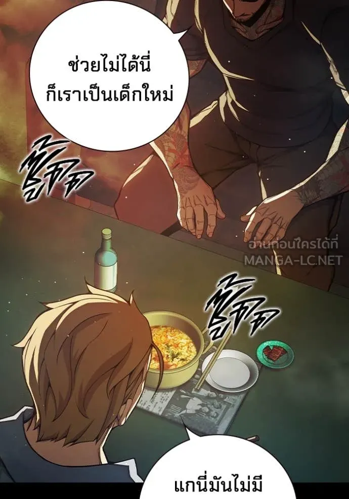 เยาวชนคนคุก ตอนที่ 66 รูปที่ 153
