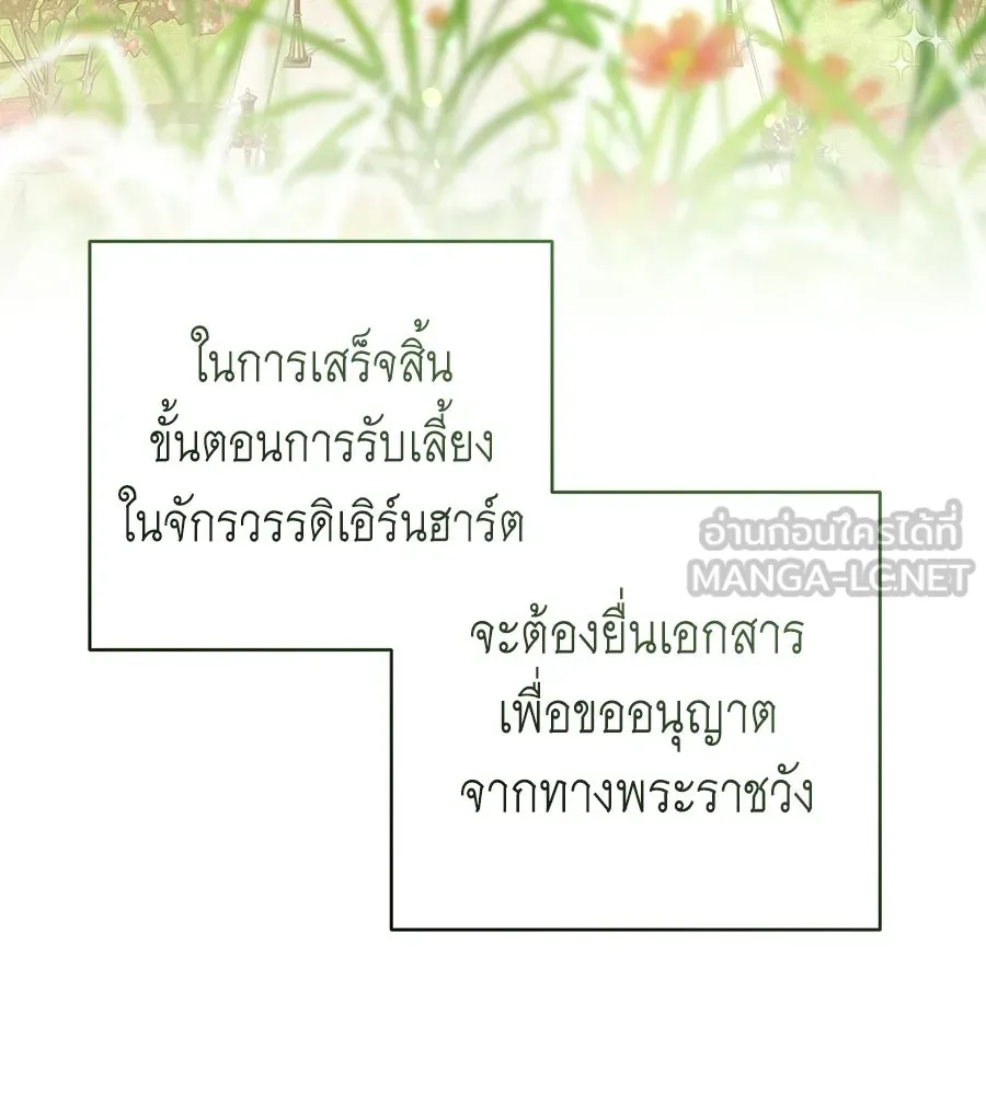 คุณพ่อของหนูคือศัตรูในชาติก่อน ตอนที่ 7 รูปที่ 6