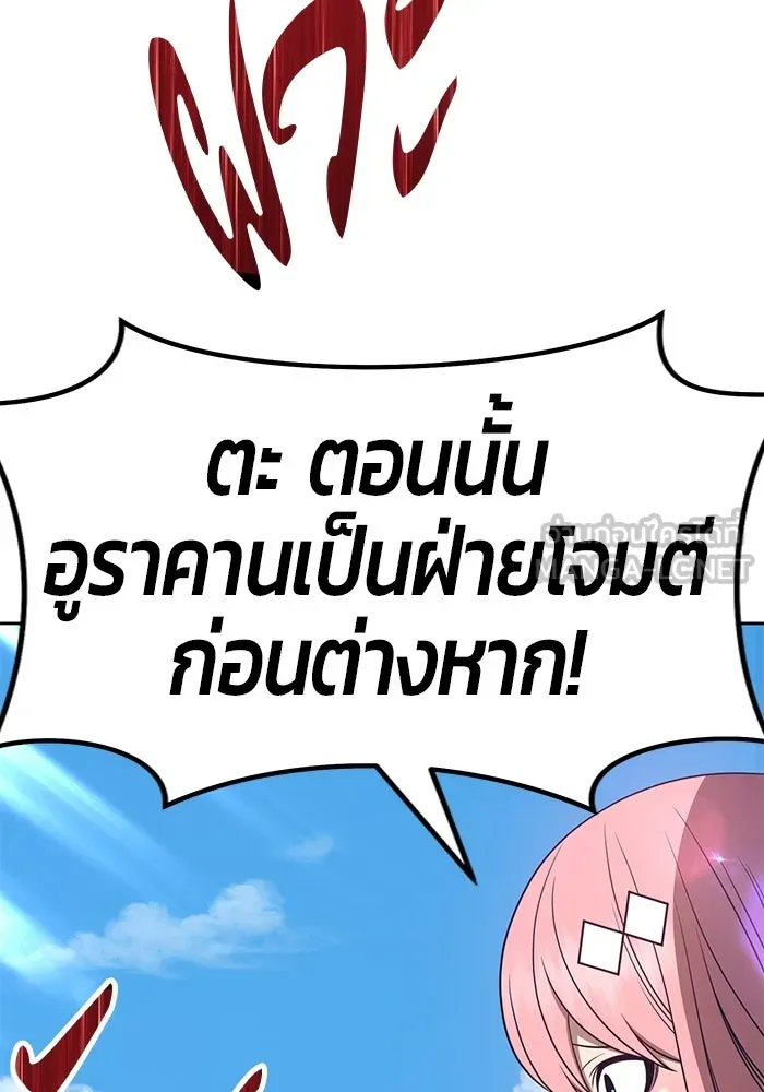 +99 ท่อนไม้พร้อมบวก ตอนที่ 27 รูปที่ 273